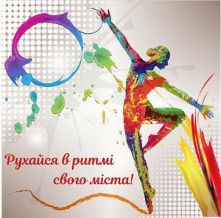 План спортивних заходів у Кам’янському з 18 лютого по 24 лютого